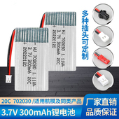 航拍无人机遥控飞机无人机锂电池3.7V300mah毫安飞行器充电锂电池