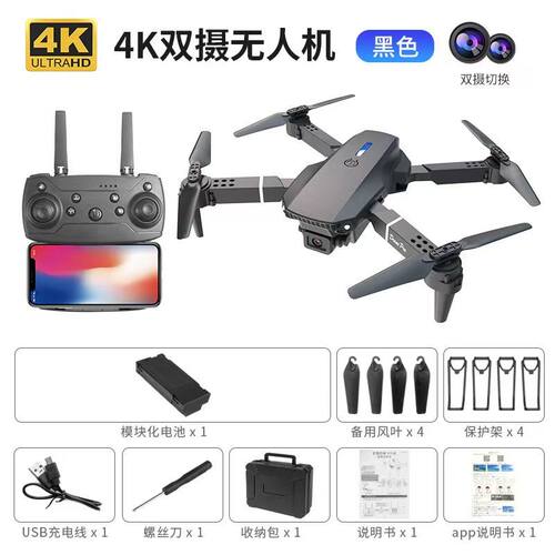 E88无人机风叶电机保护架模块电池机臂总成外壳遥控器接收器配件