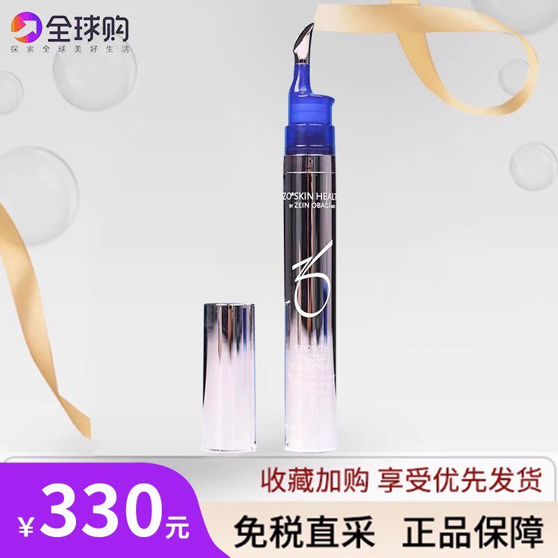 zo skin生长子眼部精华紧致提拉抗皱淡化细纹眼霜冰感按摩头15ml