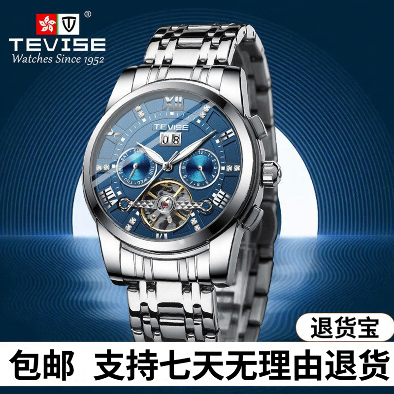 TEVISE男士机械表防水多功能