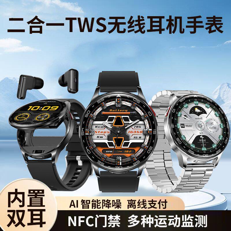 多功能超薄翻盖IP67防水通话支付