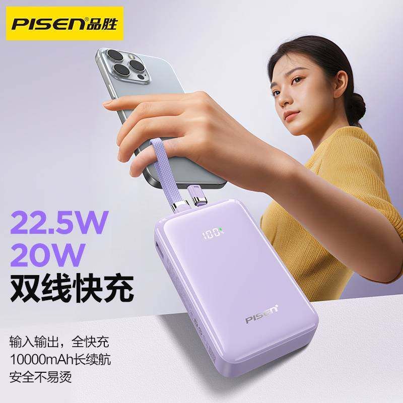炫彩双自带线充电宝双向快充移动电源马卡龙色