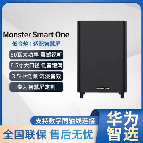 华为智选60W家庭影院音箱