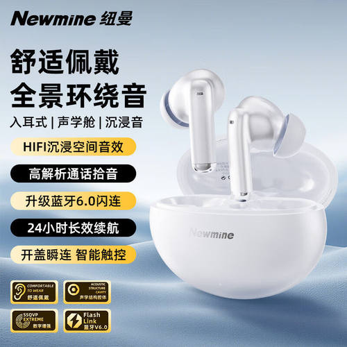 纽曼T13蓝牙6.0耳机长续航