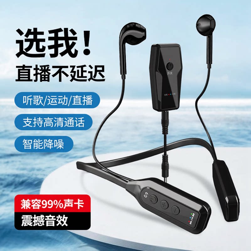 布谷鸟G9蓝牙2.4G二合一无线运动挂脖返听耳机听歌游戏声卡通用