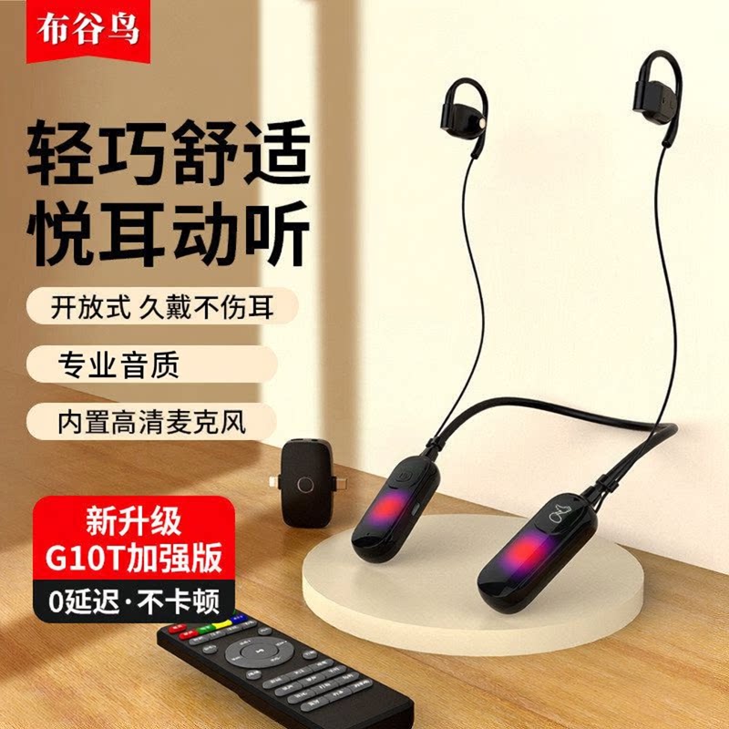 布谷鸟G10T直播声卡耳麦一体无线挂脖耳机唱歌麦克风话筒专业设