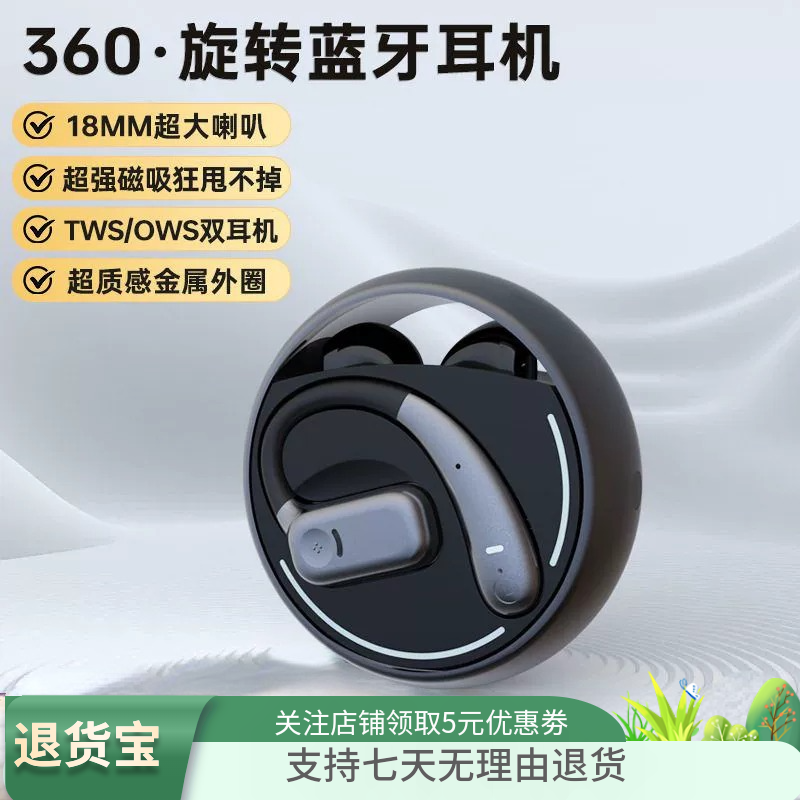 蓝牙耳机2025新款两对二合一不漏音挂耳开放式四只装无线耳机