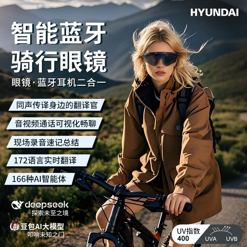 AI智能翻译蓝牙户外运动眼镜自行车骑行镜听歌通话实时翻译太阳镜