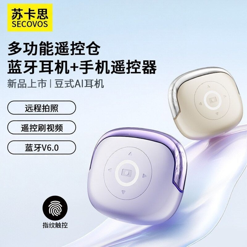 【智能遥控耳机】2026新款无线蓝牙耳机迷你入耳式舒适佩戴降噪