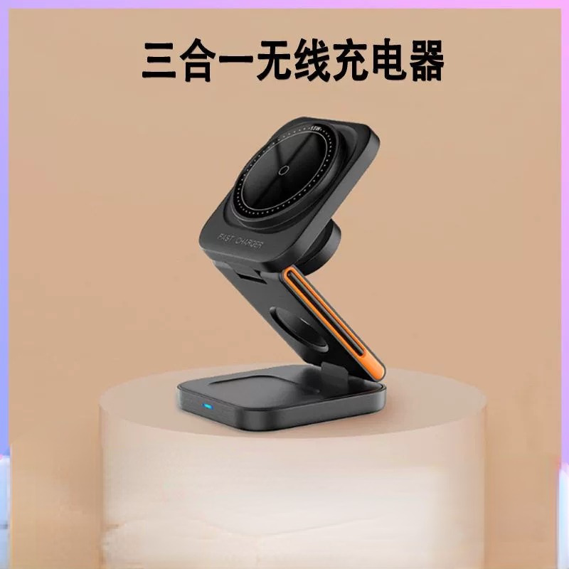 三合一无线充电器四合一磁吸折叠支架耳机手表手机无线充电器