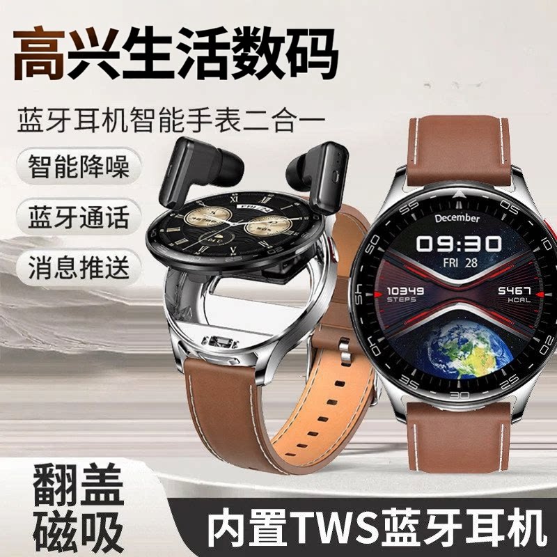iWatchTWS二合一防水蓝牙手表图片