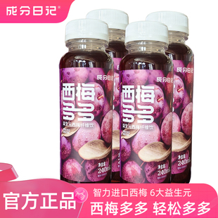 成分日记西梅多多西梅汁240ml瓶装益生元纤维果饮果汁浓缩汁饮料
