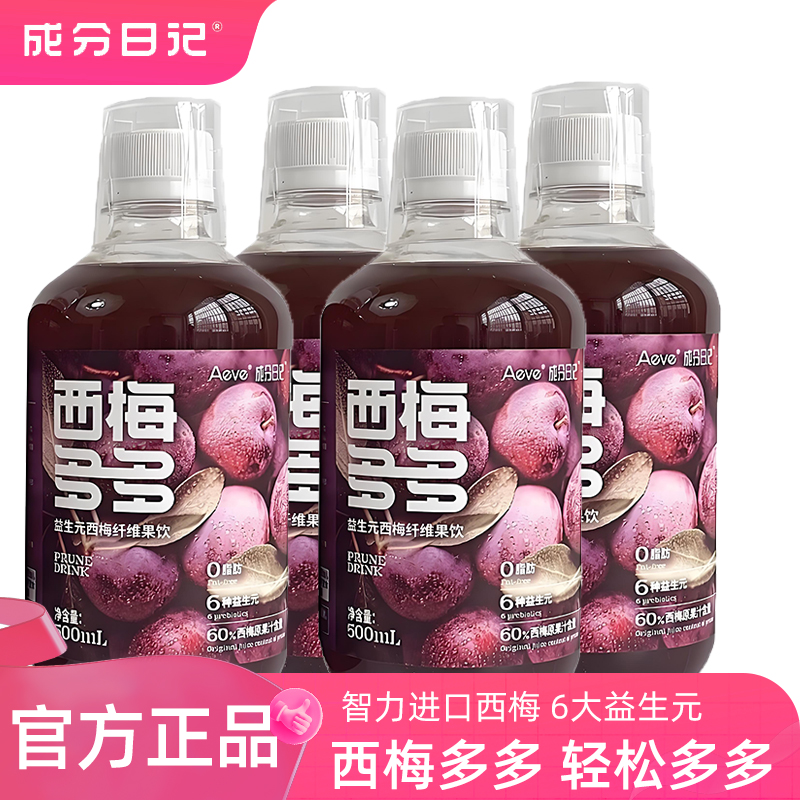 成分日记西梅多多西梅汁益生元浓缩西梅纤维果饮大餐救星果蔬饮料
