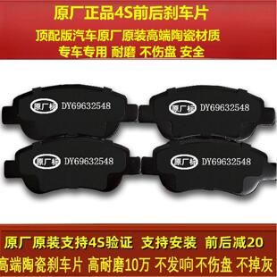 适配原装陶瓷比亚迪f3 l3g3f0速锐 g5s6s7唐宋元汉G5前后刹车片