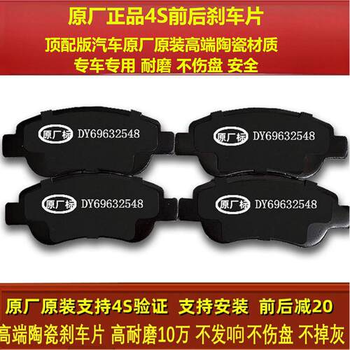 适用原厂比亚迪唐宋DV EV PLUS秦 海鸥 元 新能源 前后刹车片