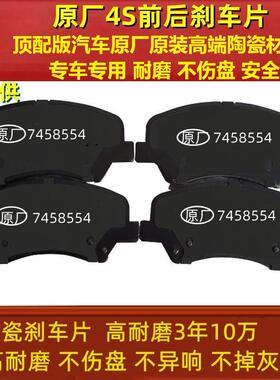原装长安cs35 cs75cs55plus 长安逸动悦翔v3v7致尚欧尚前后刹车片