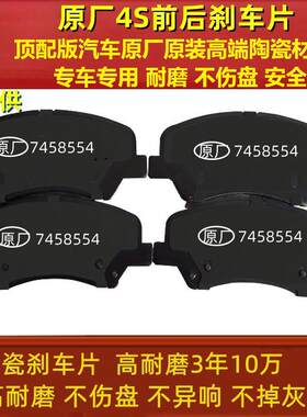 原厂起亚全车系前后刹车片