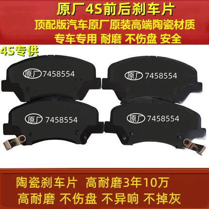 适配原厂陶瓷 起亚K2K3K4K5赛拉图智跑狮跑福瑞迪秀儿前后刹车片