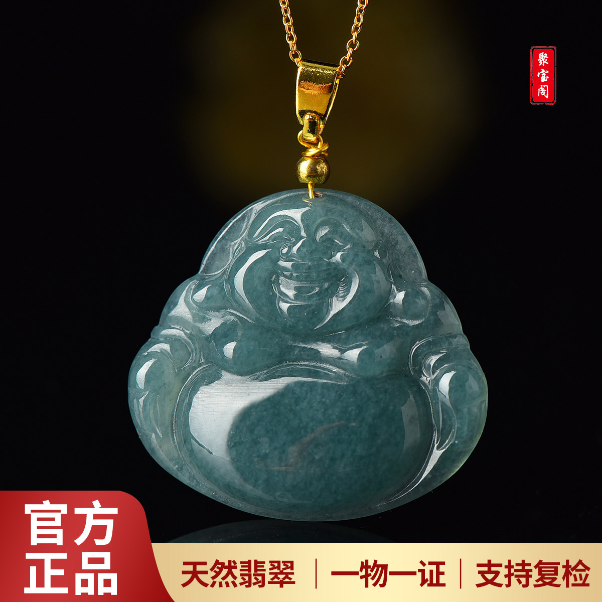 天然A货翡翠佛公吊坠蓝色女款高端翡翠挂件挂坠蓝水冰种女士项链