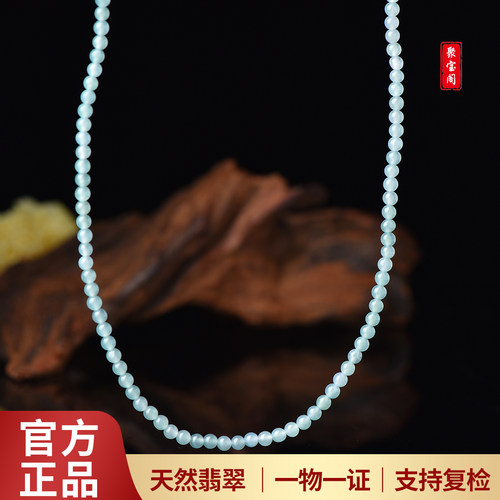 天然A货翡翠蓝水小米珠项链天然翡翠女款全珠项链