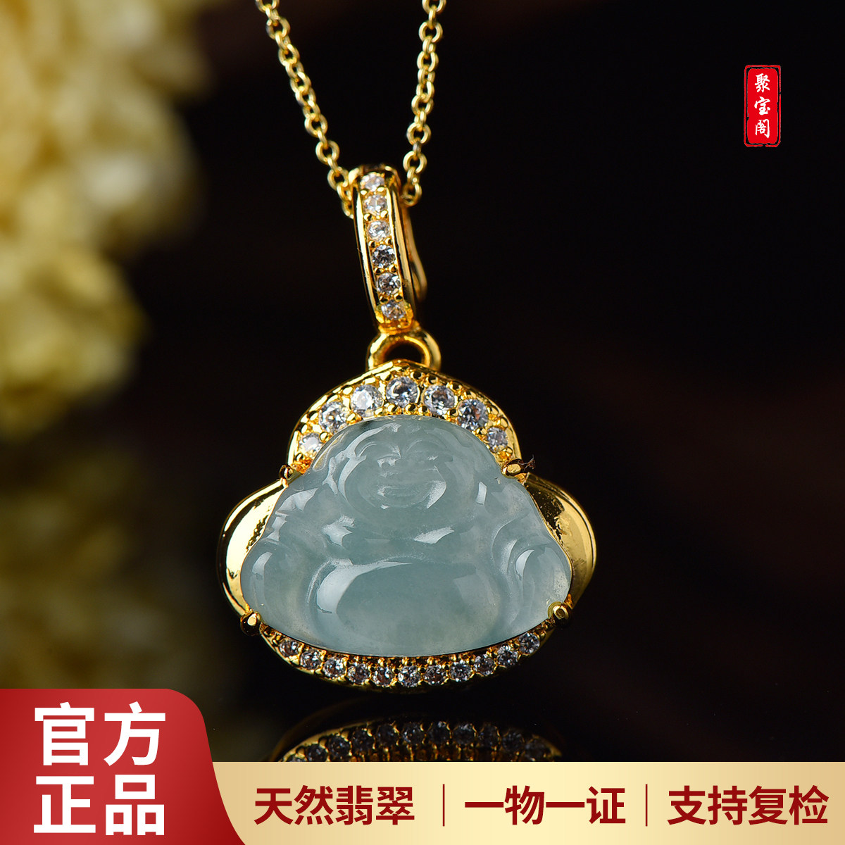 天然A货蓝水翡翠佛公吊坠