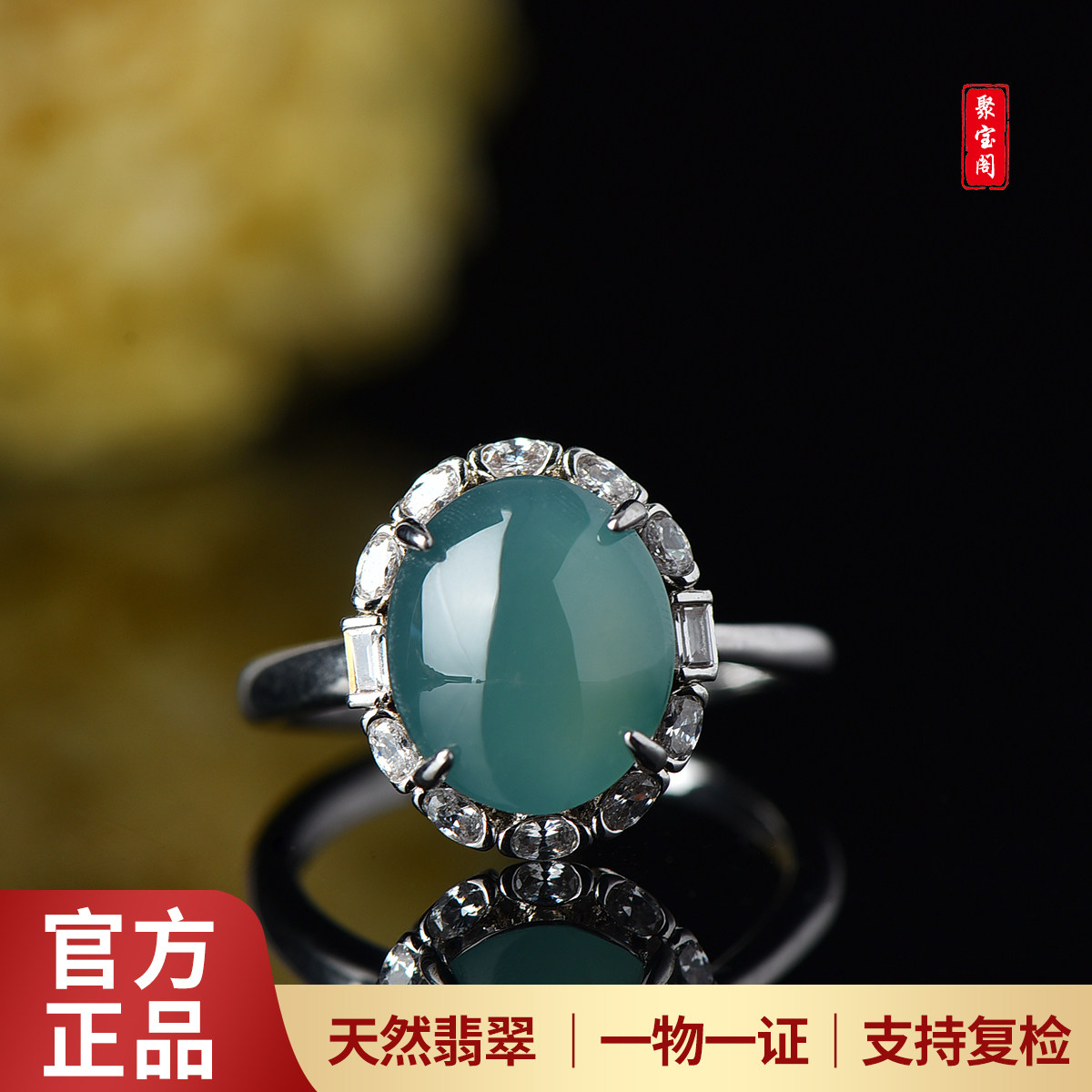 天然A货翡翠蛋面活口戒指