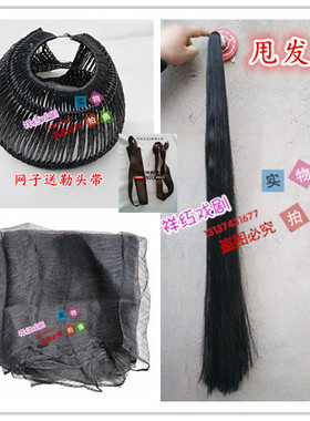 戏剧小生武生甩发水纱网子
