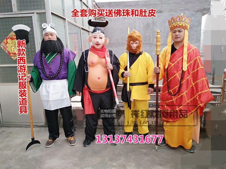 古装西游记服装道具全套演出服成人唐僧师徒四人孙悟空猪八戒沙僧