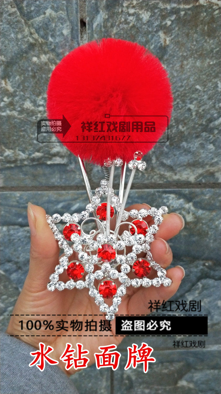 戏剧戏曲服装配件盔帽配件京剧越剧武生青衣花旦头面六角花面牌