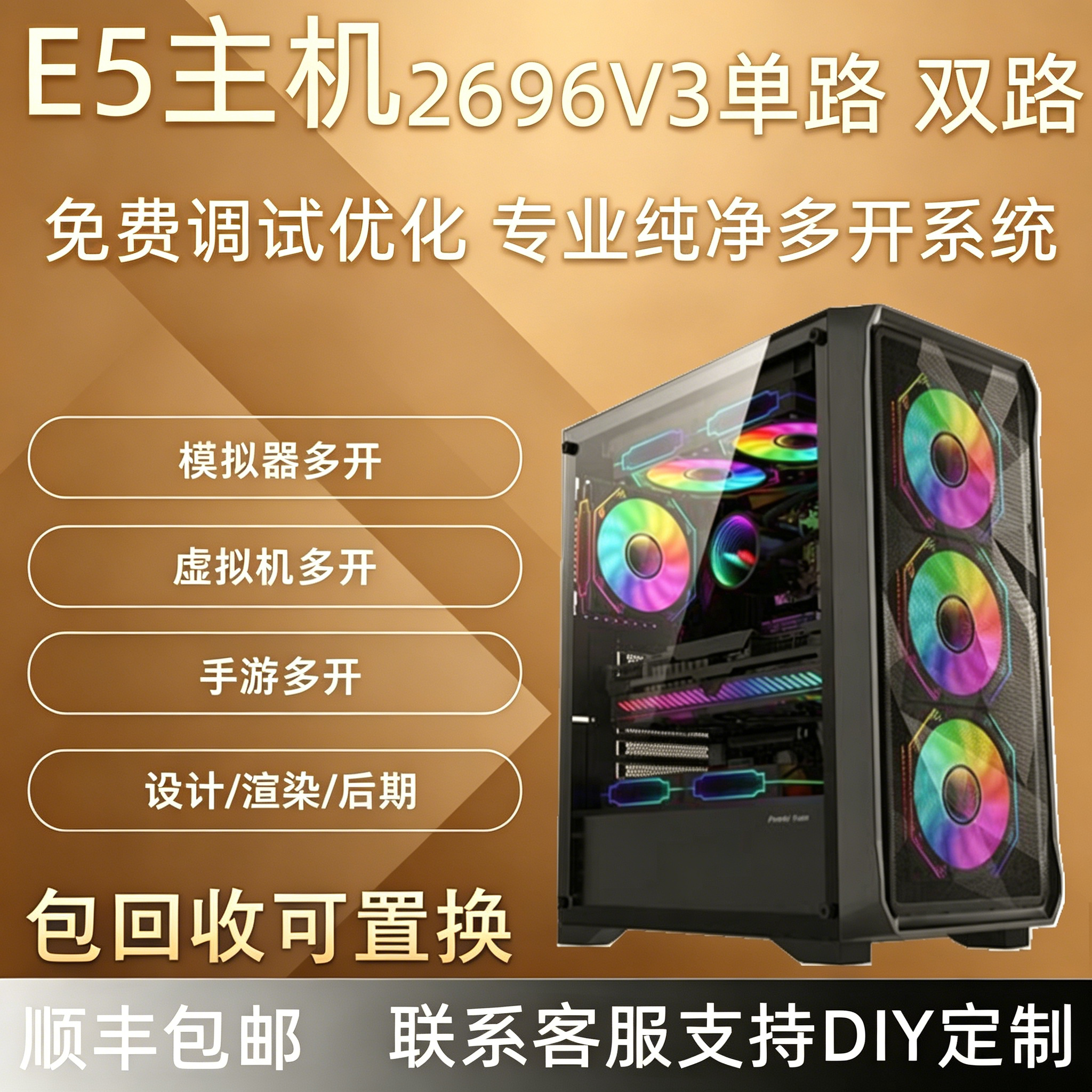 至强e5电脑主机2696V3游戏工作室模拟器多开双路服务器DIY18核心