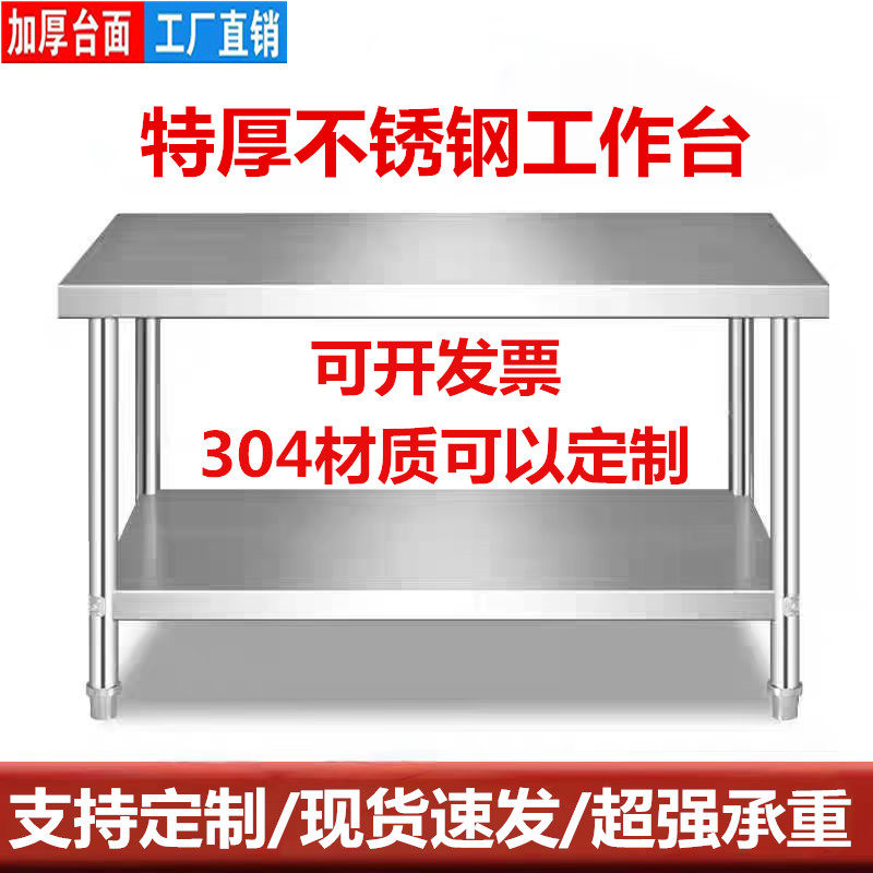 特厚多层不锈钢工作台厨房饭店切菜商用操作台三层收纳打包打荷台