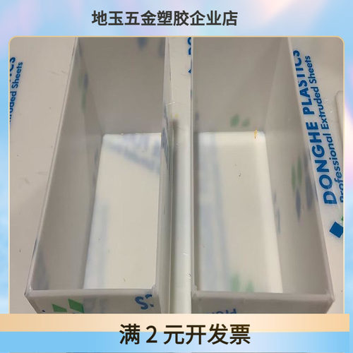 白色PP板材冲床胶板透明PVC板垫条聚丙烯PE塑料板尼龙板加工水箱