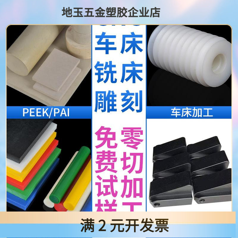 蓝色pom板防静电黑色赛钢棒白色塑钢绿色hdpe方条pa6尼龙垫片加工,标准件/零部件/工业耗材,静电消除棒,淘宝优惠券,粉丝福利购,淘宝优惠卷