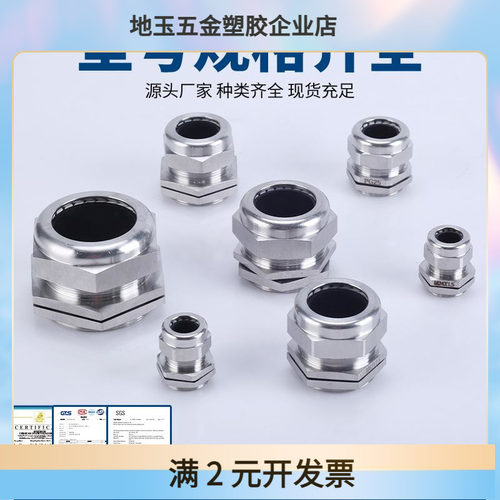 M12 M20 金属电缆密封固定头格兰头304不锈钢电缆防水接头连接器
