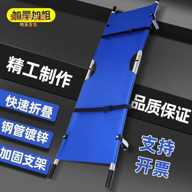 源头二折担架折叠便携式抬人家用