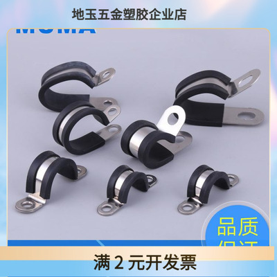 304不锈钢橡胶卡箍R型形状双管AD15.8减震管夹 软管线夹
