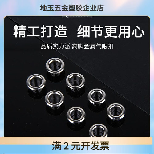 鸡眼扣空心铆钉广告扣眼气眼扣帆布加厚气孔扣篷布扣环金属扣眼圈