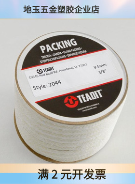 TEADIT泰迪2044 聚四氟乙烯浸渍芳纶纱线盘根 耐用可承受颗粒磨蚀