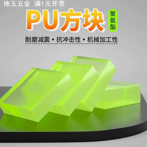 聚氨酯橡胶板PU牛筋橡胶垫卷牛津垫块优弹力减震垫刀模缓冲耐磨方