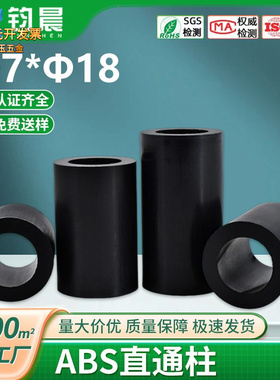 工厂直销黑色ABS尼龙塑料直通柱PCB绝缘主板空心管圆体垫高隔离柱