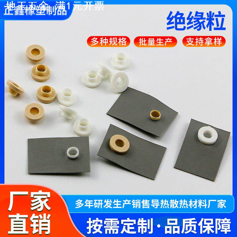 供应M3 220A绝缘粒底部加高尼龙新料绝缘垫片螺丝胶粒