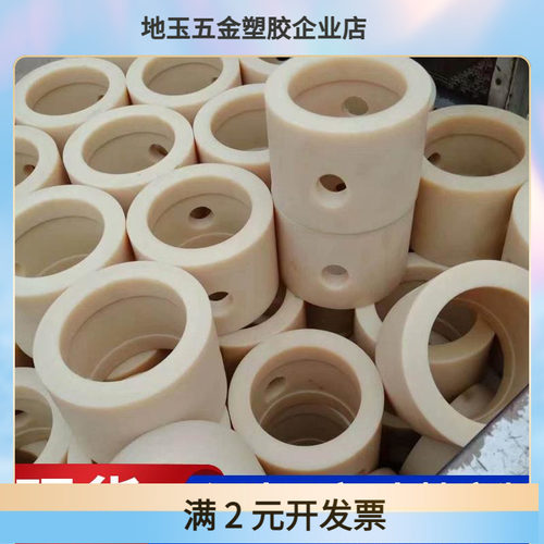 尼龙轴套尼龙滑轮套筒耐磨尼龙异形件HDPE棒加工绝缘含油尼龙衬套