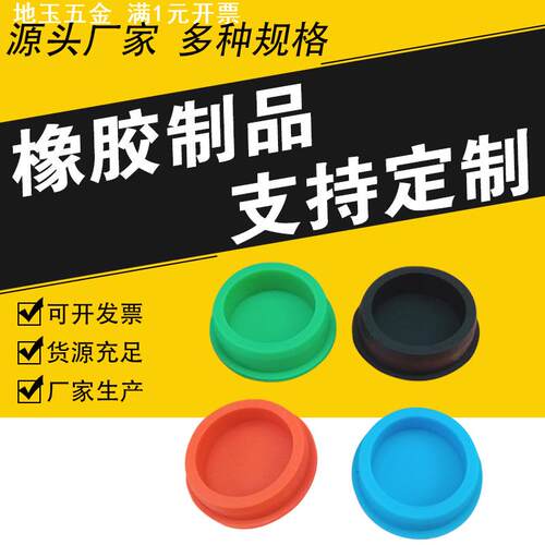 T形橡胶塞橡胶帽橡胶堵头硅胶塞堵头橡胶盖橡胶异形件