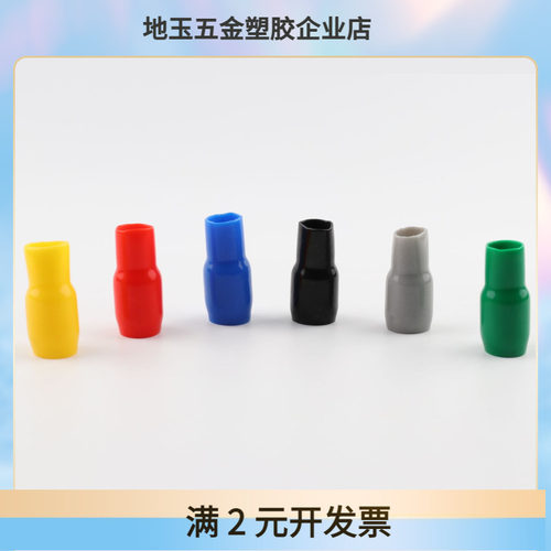 黄绿红2.5/4/6/10/16/25平方接线端子绝缘保护套 塑料橡胶软色套