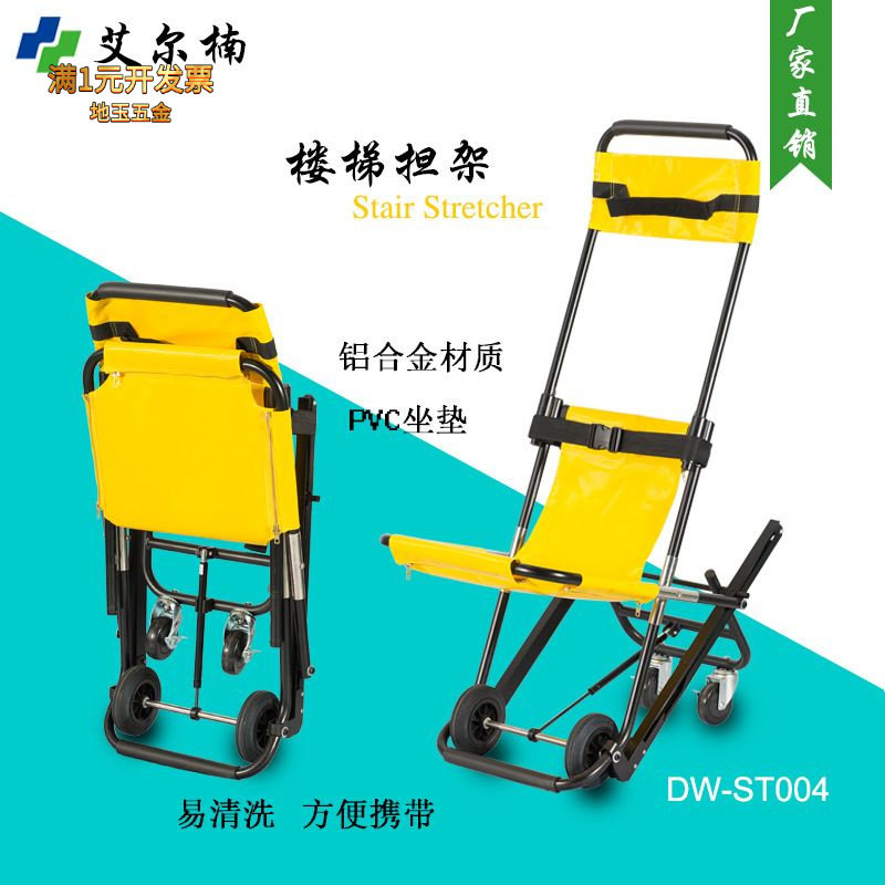 履带式楼梯担架高层快速下楼消防人员疏散椅铝合金便携折叠担架