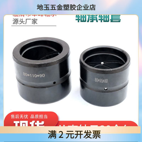 轴承轴套挖掘机法兰双边单边斗轴套蜂窝点轴套销轴套50*65*50