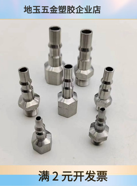 替代史陶比尔STAUBLI 快速接头RBE03.1100 RBE06.6101 RBE08.1102