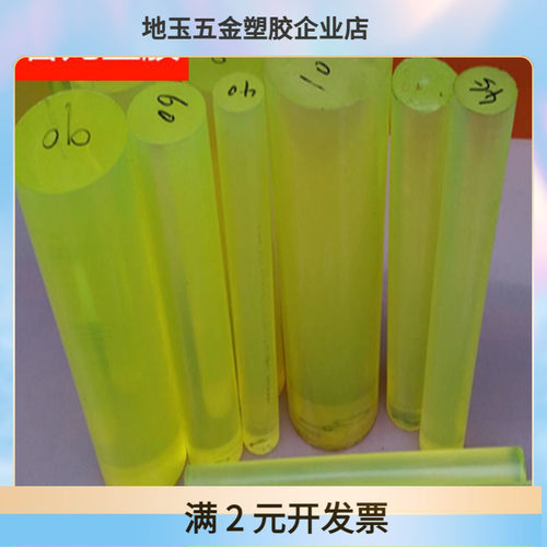 pu棒 聚氨酯棒料 聚氨酯垫片 耐压 牛筋棒 优力胶棒 聚氨酯橡胶棒