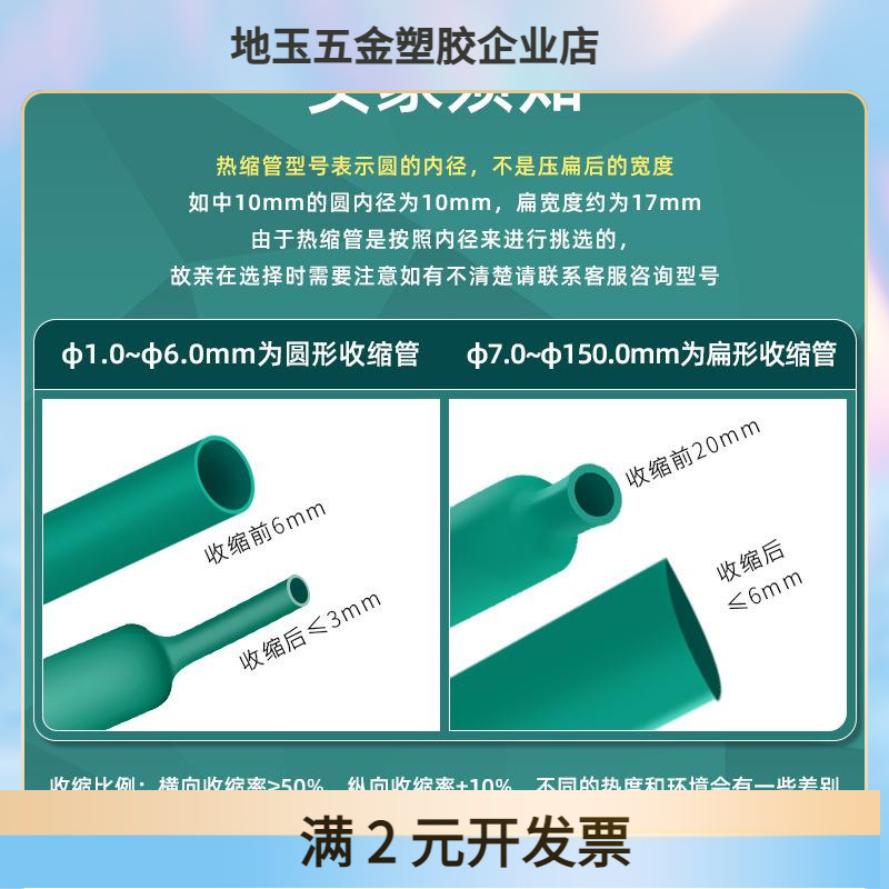 宇行热缩管 2/3/4/低温阻燃低压热缩管 耐磨防水环保绝缘收缩套管