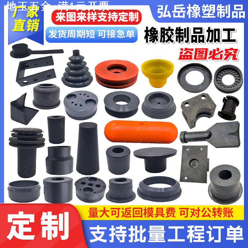 橡胶制品橡胶圈密封垫橡胶塞帽橡胶轴套橡胶异形件零部件橡胶垫